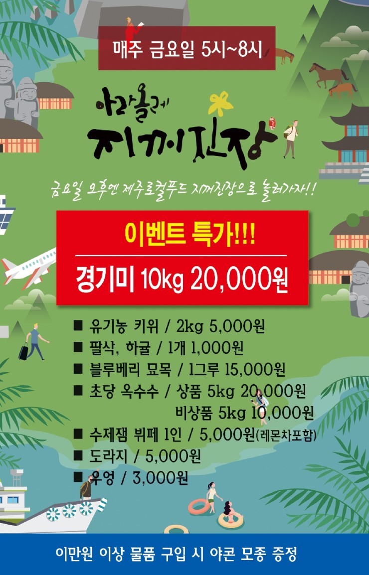 아라푸드 이미지