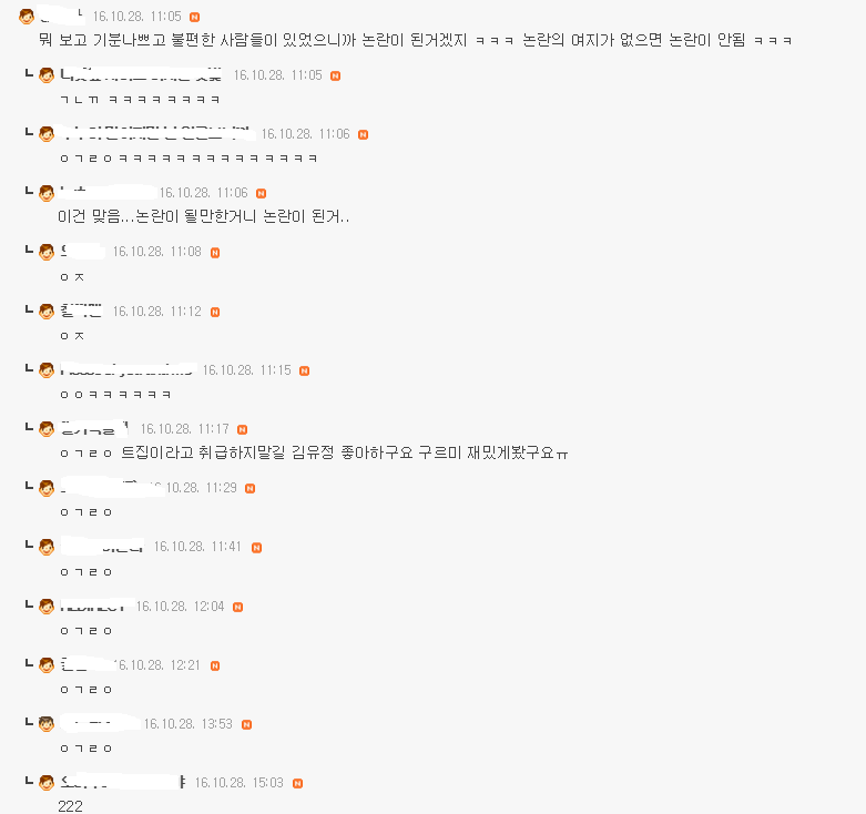 재력으로 신분차이 발언했다고 미친듯이 까였던 김유정.JPG | 인스티즈