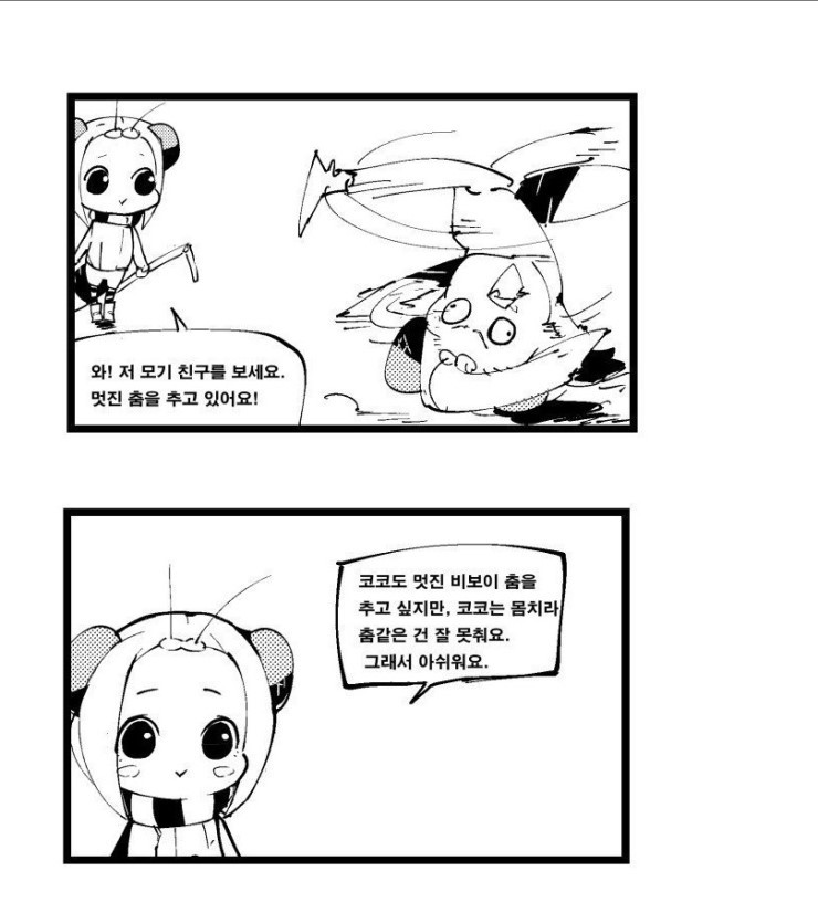 모기에게 피를 주세요 | 인스티즈