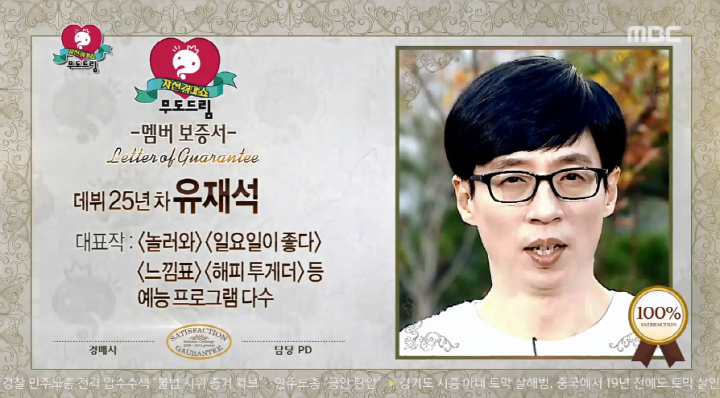 무한도전 경매특집으로 알아본 멤버들 몸값순위와 정형돈의 추정몸값은?.jpg | 인스티즈