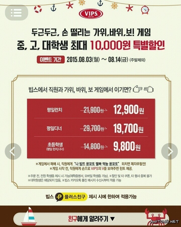 빕스 알바의 고충.jpg | 인스티즈