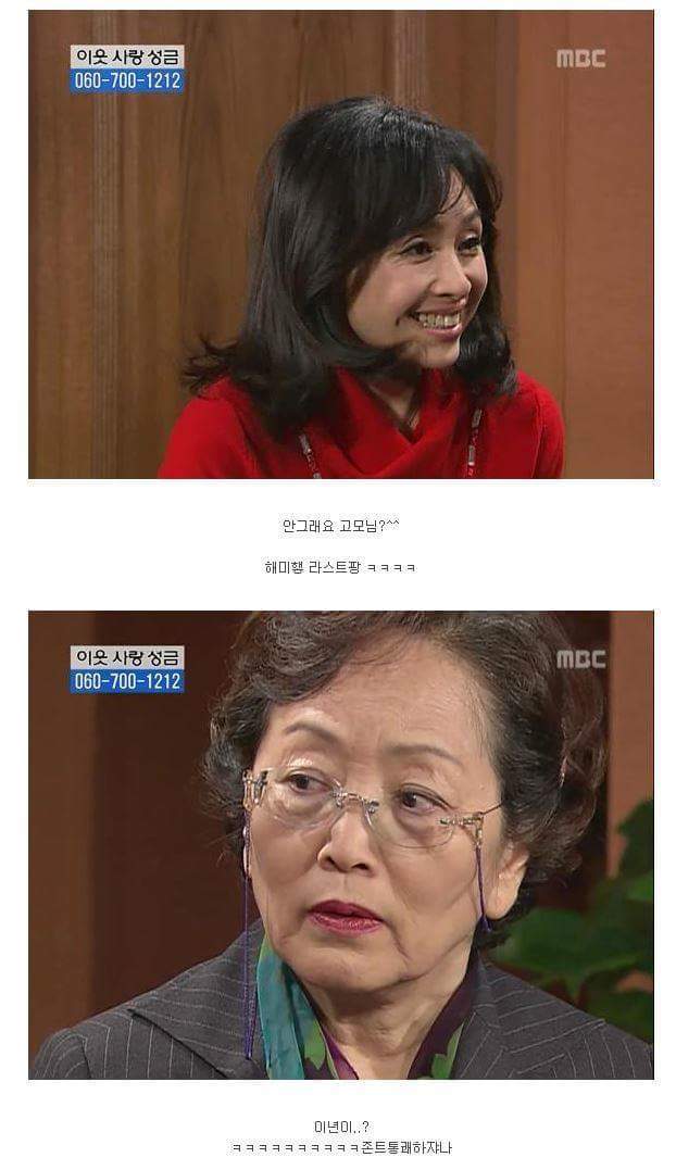 [거침없이하이킥] 싹퉁바가지 며느리지만 내편일땐 든든하네??.jpg | 인스티즈