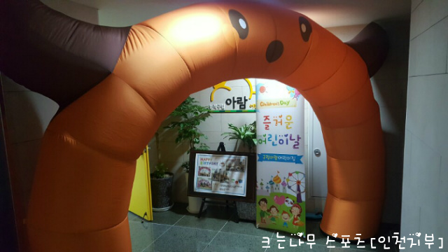 아람어린이집 이미지