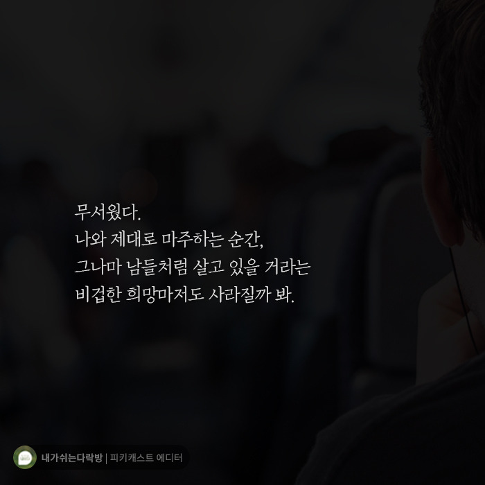  당신은 남들만큼 살고 있나요 | 인스티즈