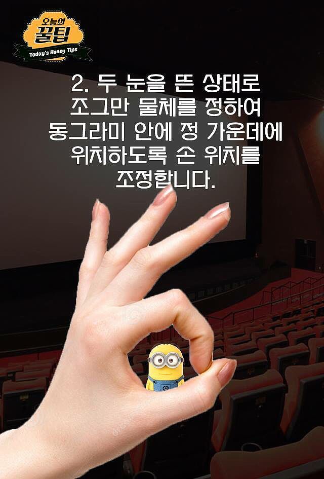 영화관 자리 선택하는 방법 | 인스티즈