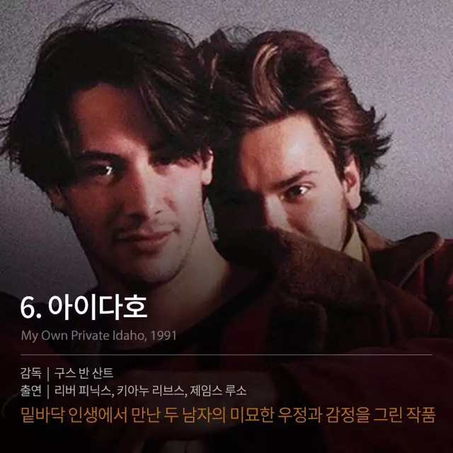 흔들리는 정체성을 그린 퀴어 영화 BEST 10 | 인스티즈
