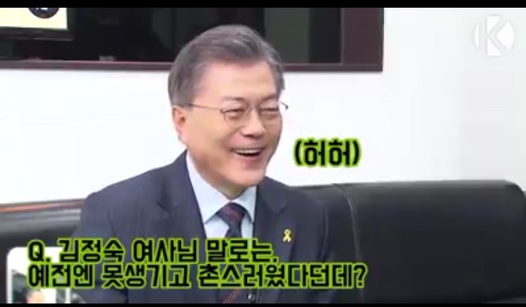 문재인 대통령- 제가 멋져진 이유는 | 인스티즈