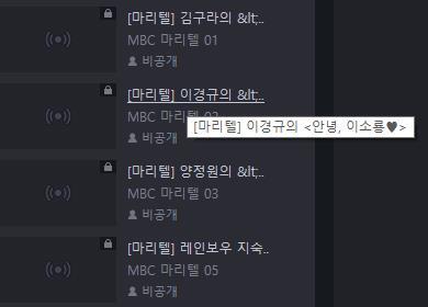오늘자 마리텔 방제.jpg | 인스티즈