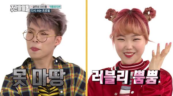[주간아이돌] 친남매가 아이돌 전문 프로그램에 나왔을때.jpg | 인스티즈