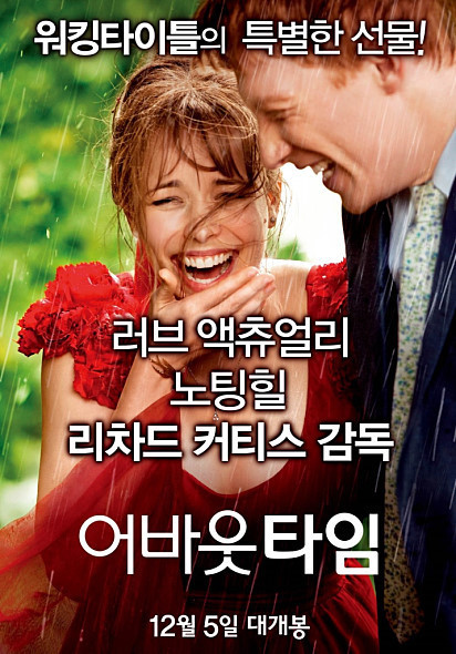 연애세포가 다죽어가는 락싸인들을 위한 로맨틱코메디영화 추천 | 인스티즈