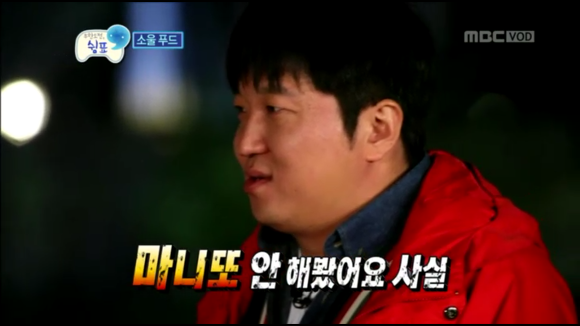[무한도전] 무한도전 300회 특집 소울푸드, 마니또 1 | 인스티즈
