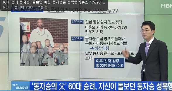 인간극장 출연한 한 스님의 타락.jpg | 인스티즈