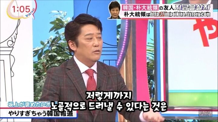 한국의 최순실 사태가 부러운 일본 | 인스티즈