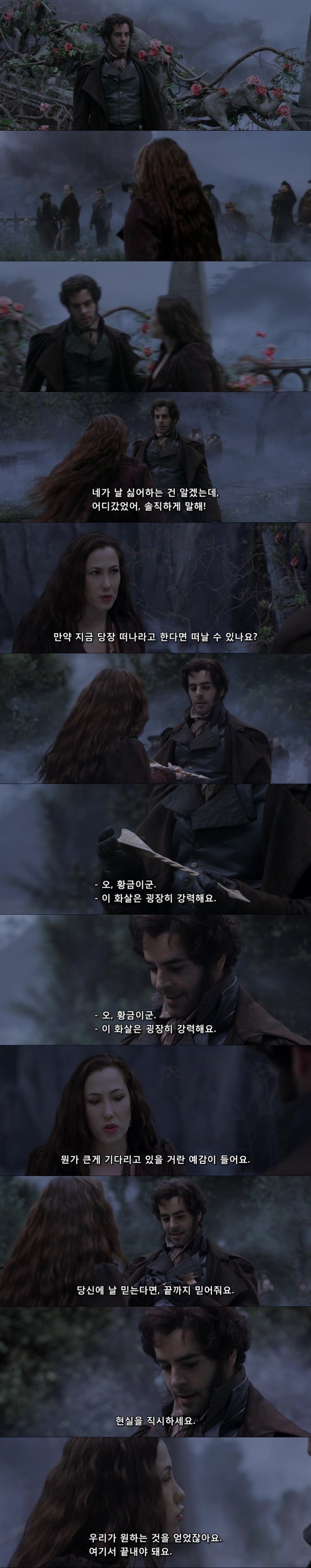 영화"미녀와 야수"(2014) 레아 세이두 / 뱅상 카셀 주연의 프랑스 판타지 로맨스! (9) | 인스티즈