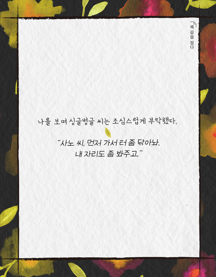 시한부 할머니의 유쾌한 일기 | 인스티즈