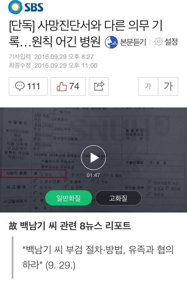 배짱잘이 페북에 올린 기사 | 인스티즈