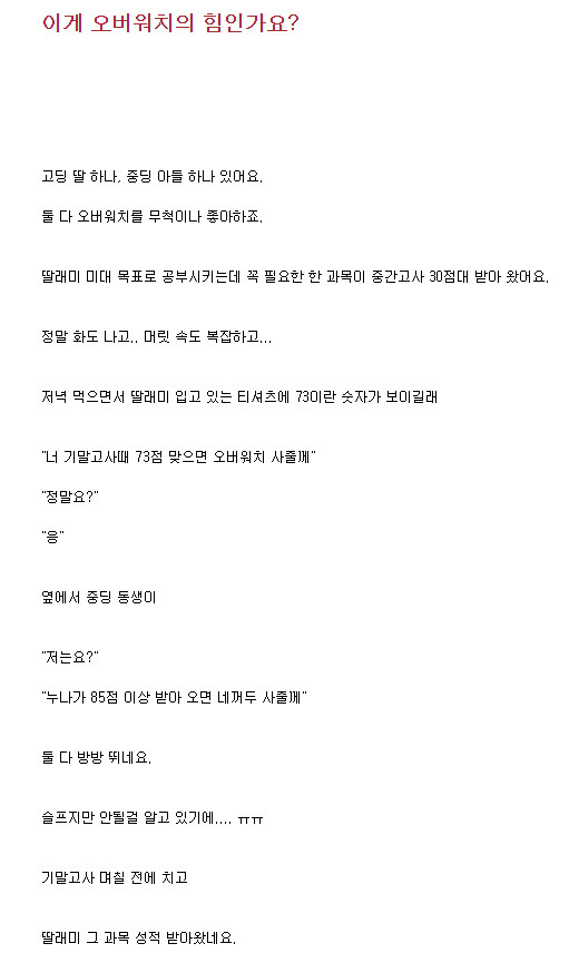이게 오버워치의 힘인가요? | 인스티즈