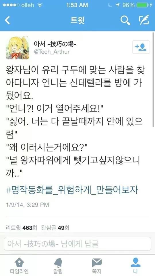 명작동화를 위험하게 만들어보자 | 인스티즈