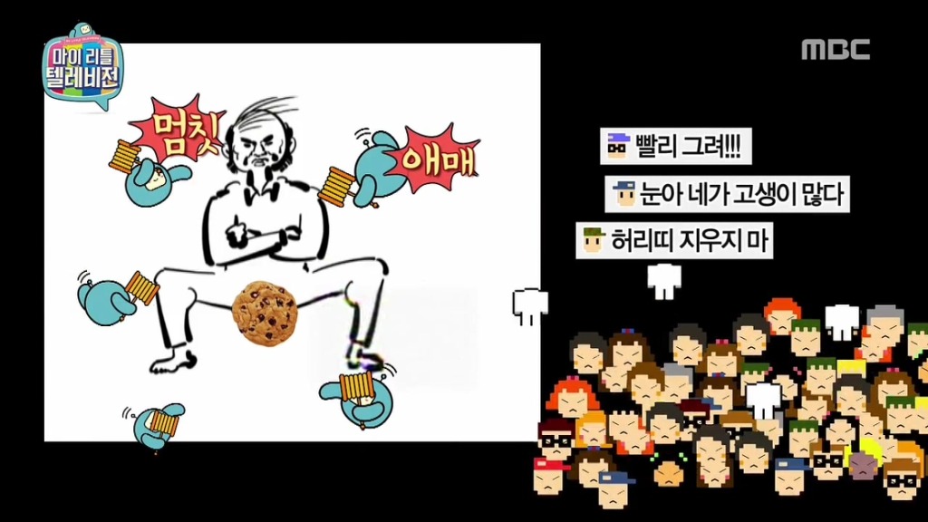 [마이리틀텔레비전] 마심위(마리텔심의위원회) 출동하고 난리 난 이말년의 바보년(丙申年) 달력 그림 | 인스티즈
