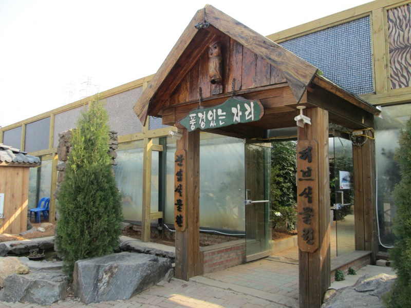 용도수목원 이미지