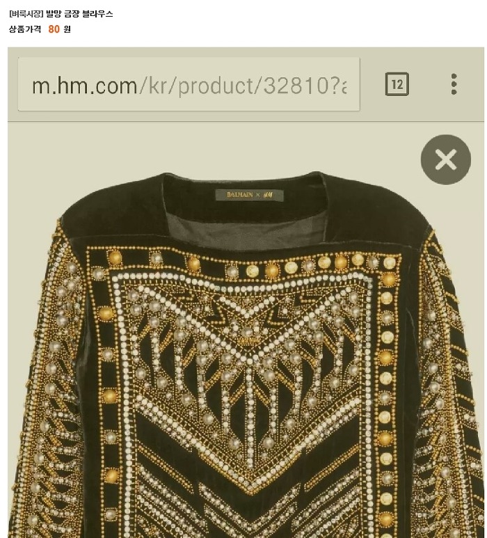 그들이 h&m 앞에서 노숙한 이유.. | 인스티즈