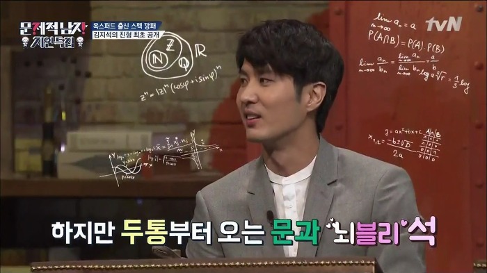 [문제적남자] ㅎㄷㄷㄷ한 스펙을 소유한 김지석 형.jpg | 인스티즈