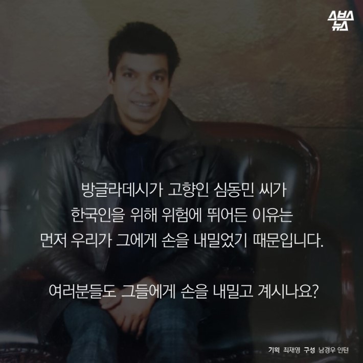 방글라데시에서 날아온 히어로 | 인스티즈