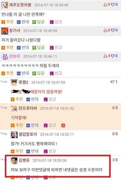 와이프가 웃대 가입한것 같습니다... | 인스티즈