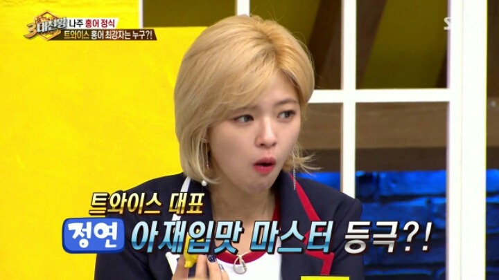 [3대천왕] 홍어 먹기에 도전한 트와이스 | 인스티즈