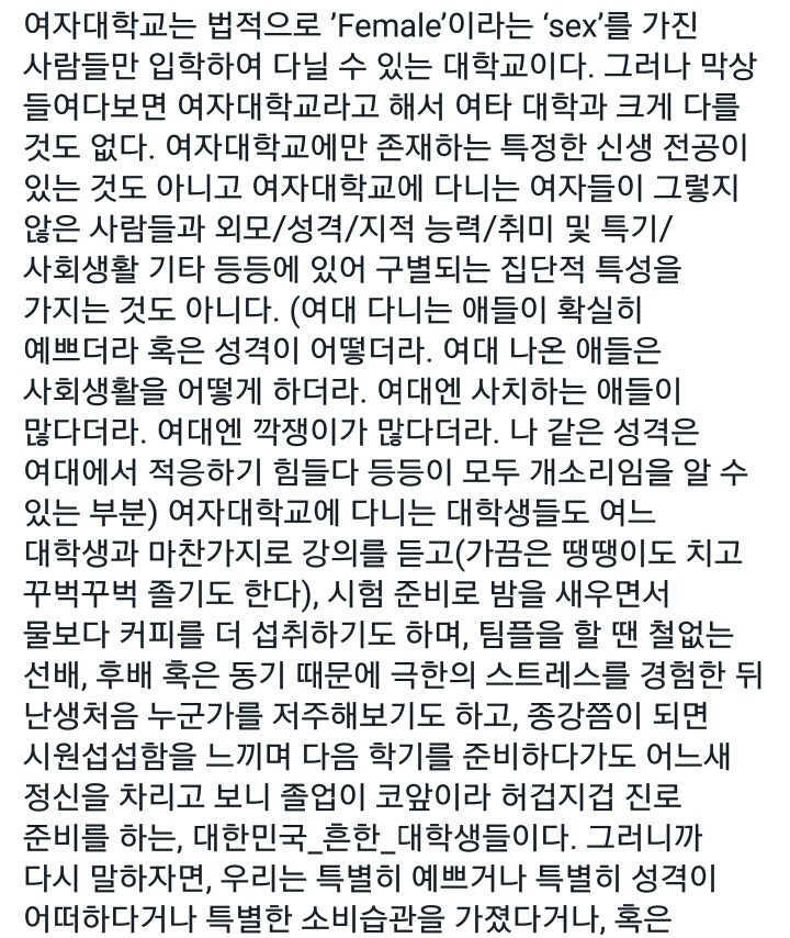 숙명여대생이 바라본 지난주 1박2일 | 인스티즈