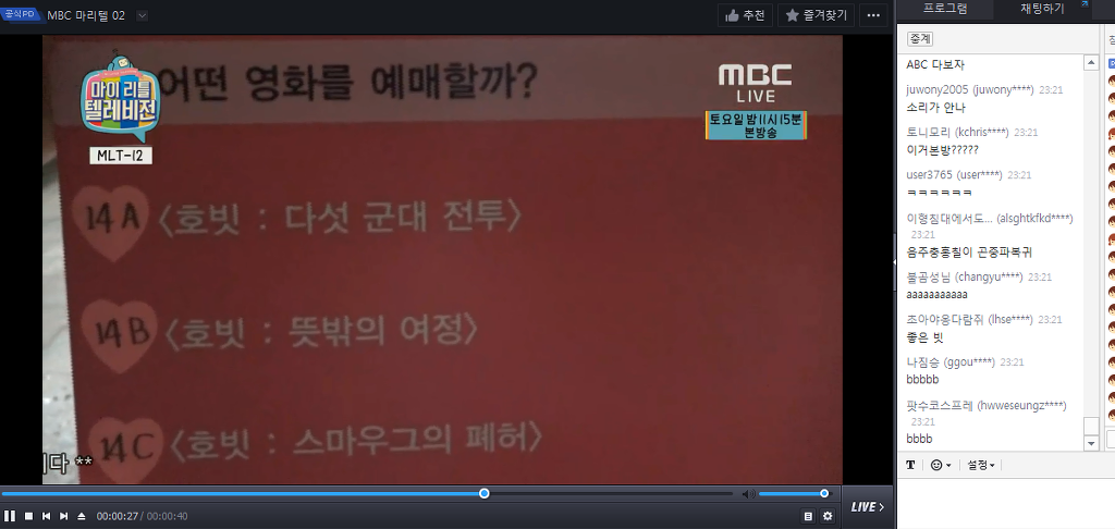 마리텔 PD의 흔한 초아디스. JPG | 인스티즈