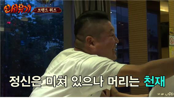 [신서유기1] 스크류봐 (feat . 으어) | 인스티즈