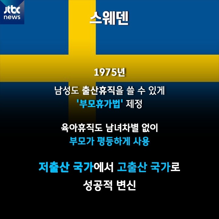  인구절벽에 놓인 대한민국 | 인스티즈