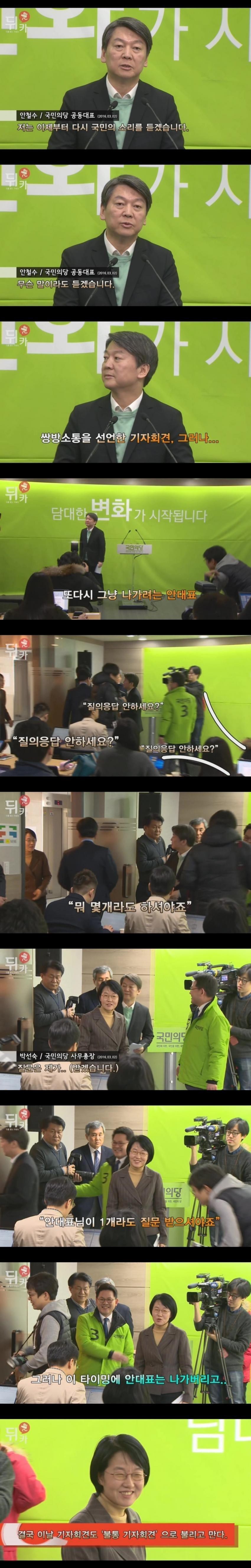 안철수 코미디언인가요?.jpg | 인스티즈