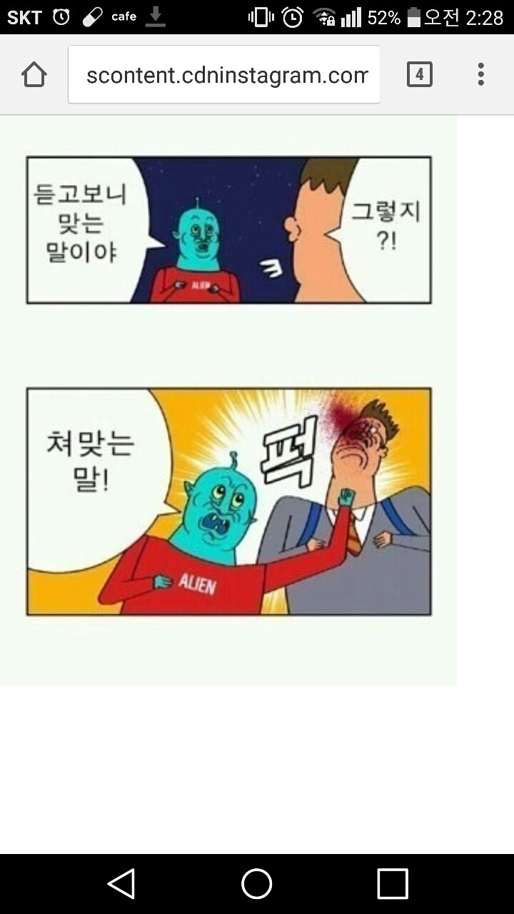 듣고 보니 맞는 말이야 | 인스티즈