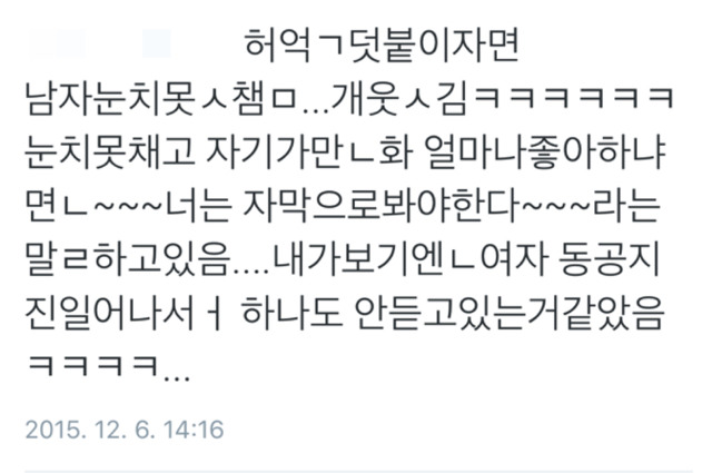 원펀맨 보는 여자친구의 일코.twt | 인스티즈
