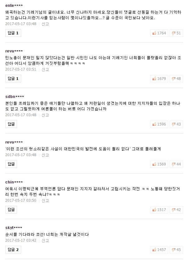네이버와 조선일보 댓글 비교.jpg | 인스티즈
