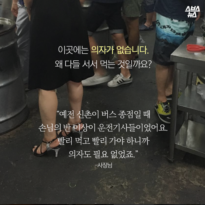 서서 갈비집에 의자가 없는 이유 | 인스티즈