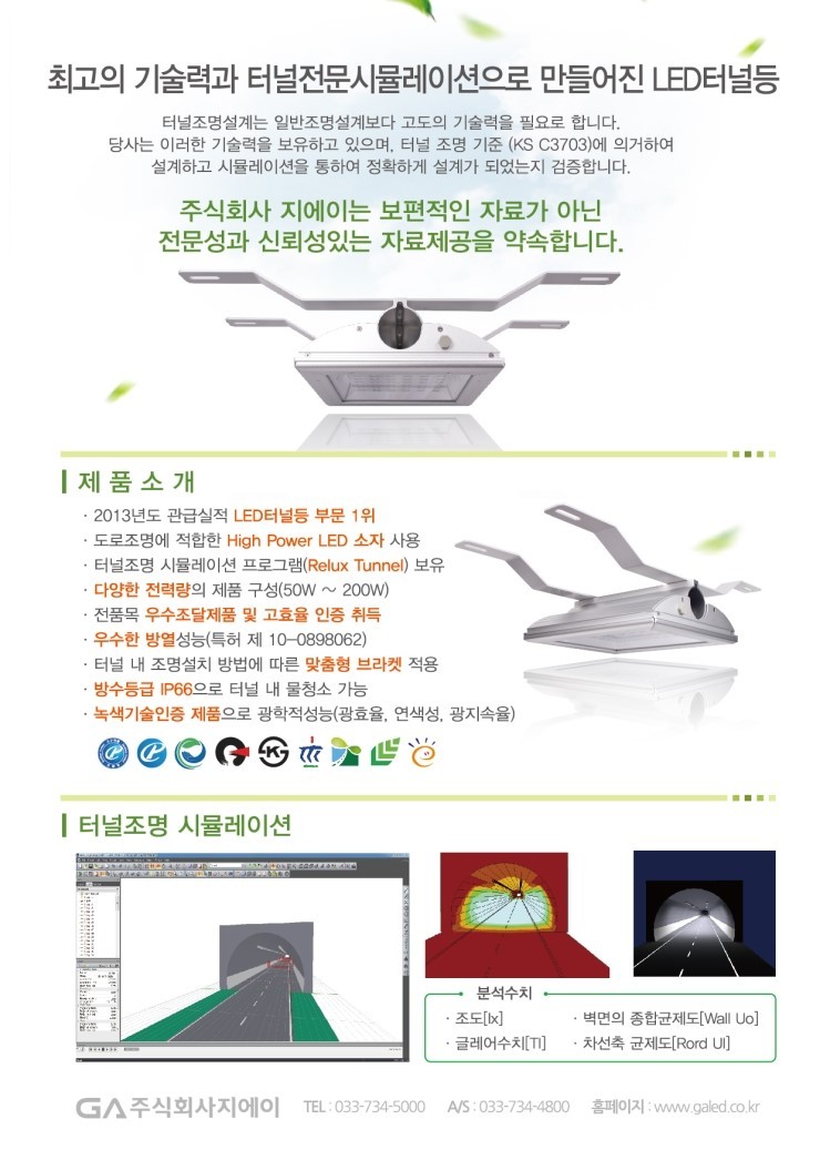 주식회사지에이 이미지