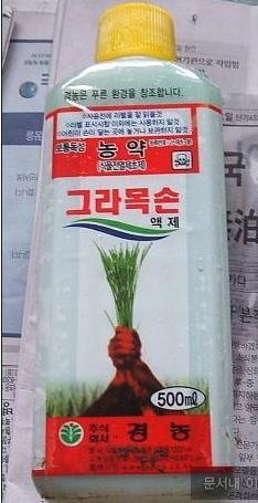 5년전 자기를 무시한다는 이유로 생일상에 제초제 뿌린 50대 아재.jpg | 인스티즈