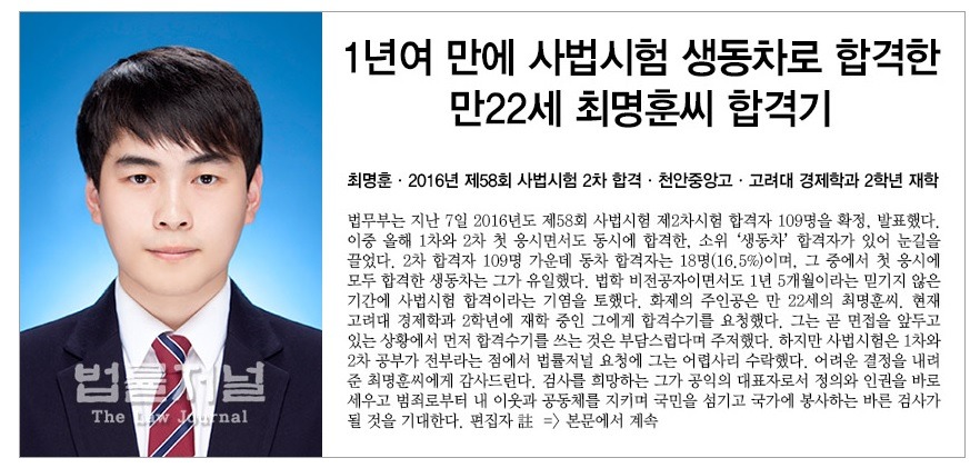 오늘자 괴물 사시 합격자 ㄷㄷ | 인스티즈