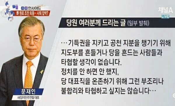 더민주 지지자들이 단련이 되어 있는 이유 | 인스티즈