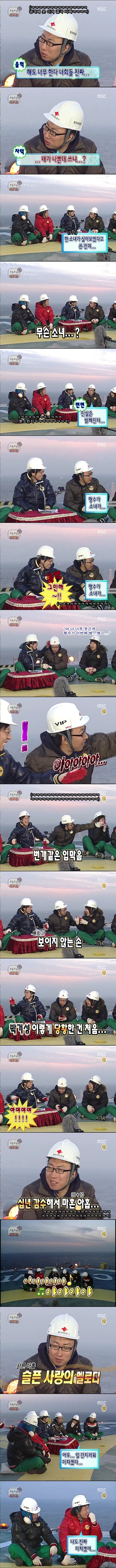 [무한도전] 달력 뒷거래 사건.jpg | 인스티즈