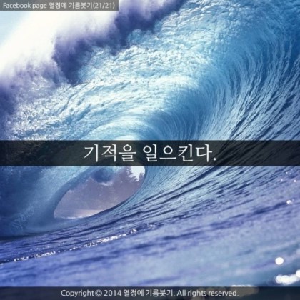 열정에 기름 붓기 | 인스티즈