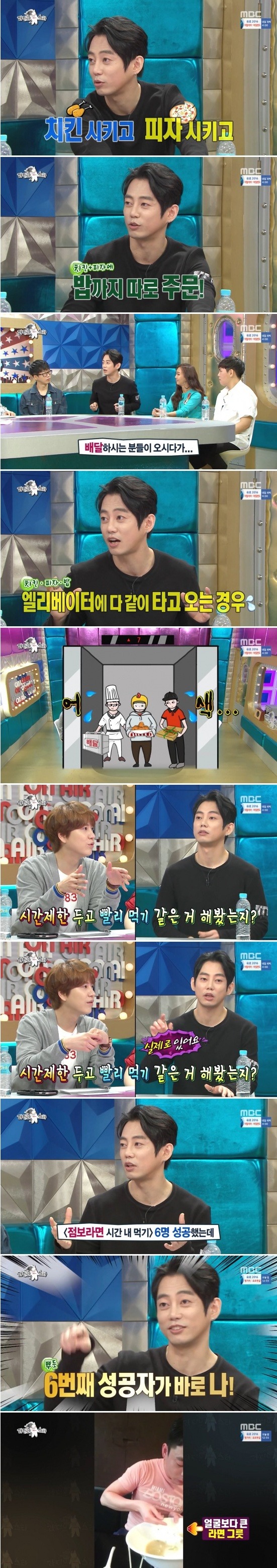 라디오스타 - 한달 식비만 300만원이 나온다는 연예인.jpg | 인스티즈
