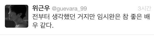 남자 아이돌 연기력 원탑.jpgif | 인스티즈
