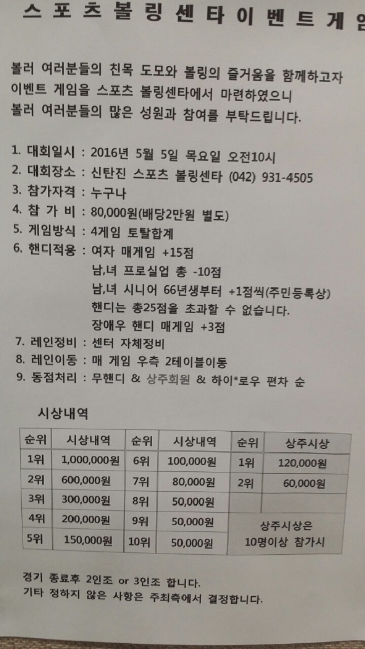 스포츠볼링장 이미지