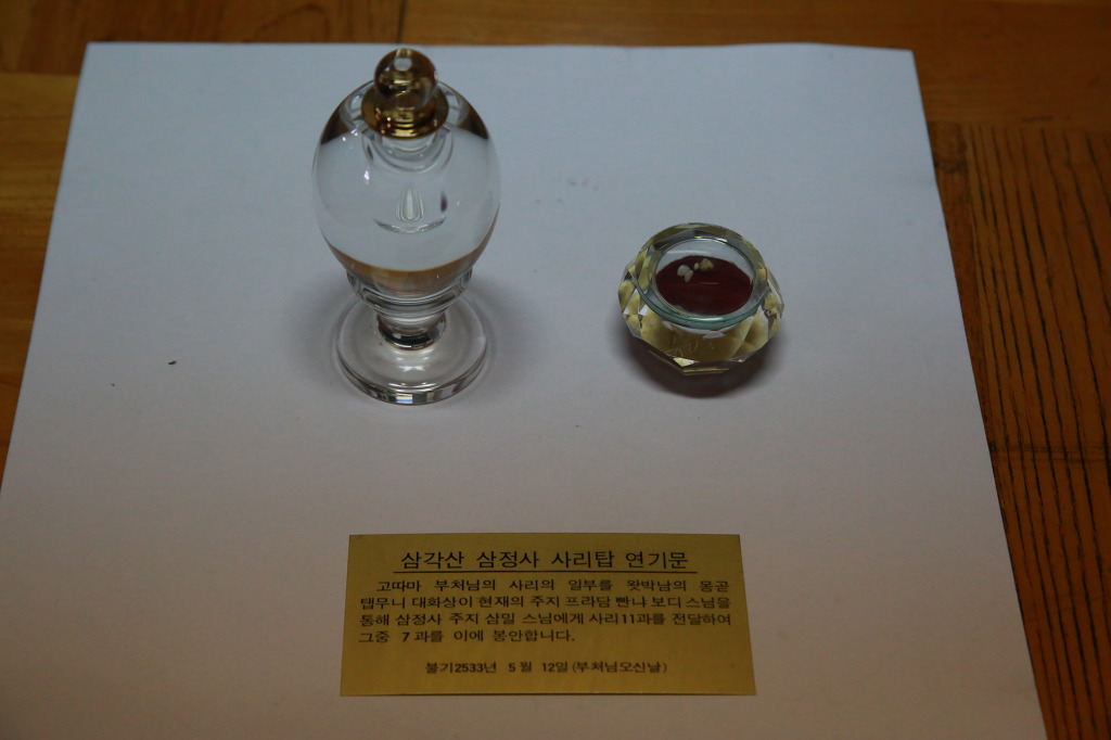 삼정사 이미지