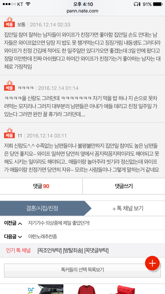 와이프 친정 가서 1주일있다는데 놈은 제정신이냐 | 인스티즈