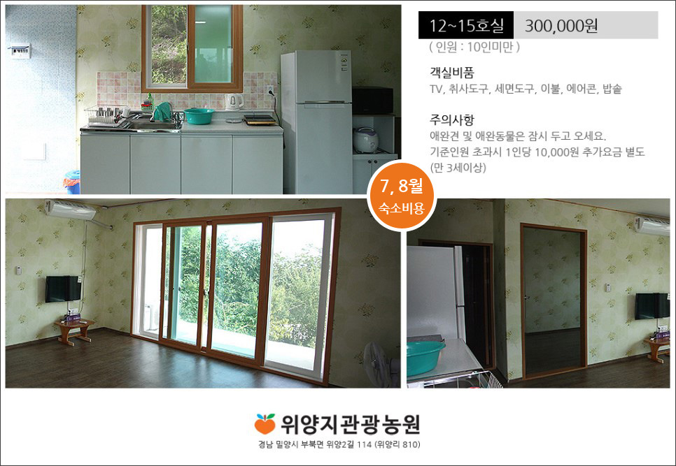 위양지관광농원 이미지